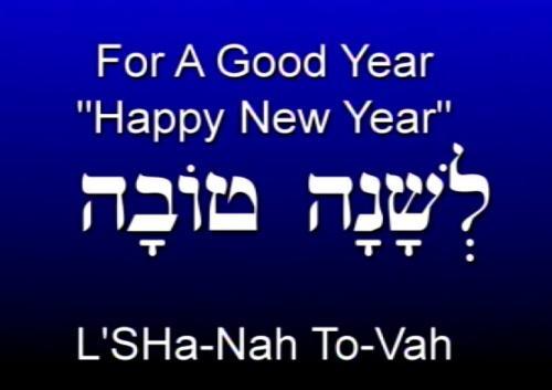 Aleph bet Happy New year