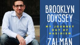 In the Spotlight: Zalman Newfield
